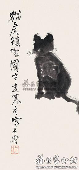 猫虎镇宅图