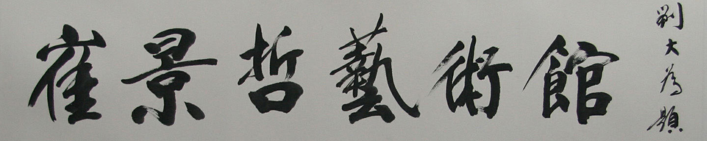 崔景哲官方网站