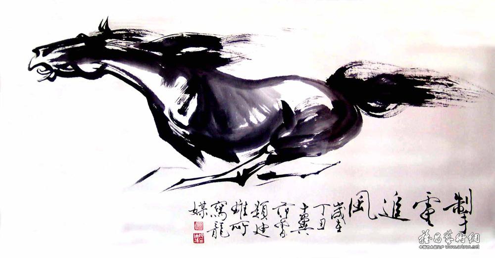 国画大师范曾题《掣电追风]》_单马_姚迪雄作品展__-.