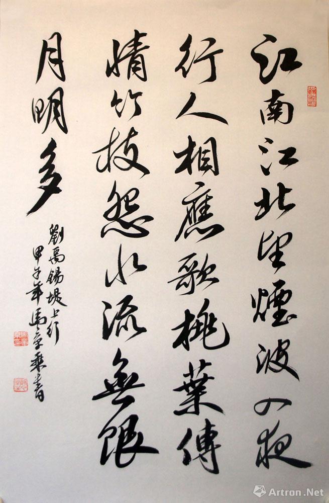 临江仙
