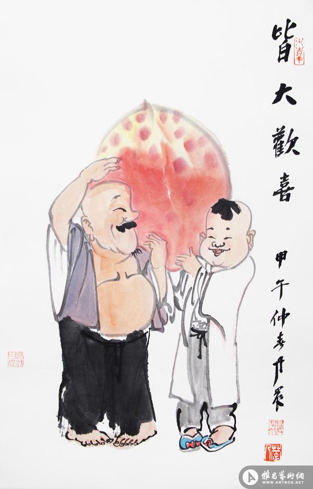 皆大欢喜