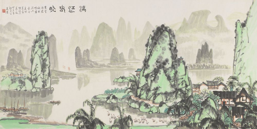 漓江春晓