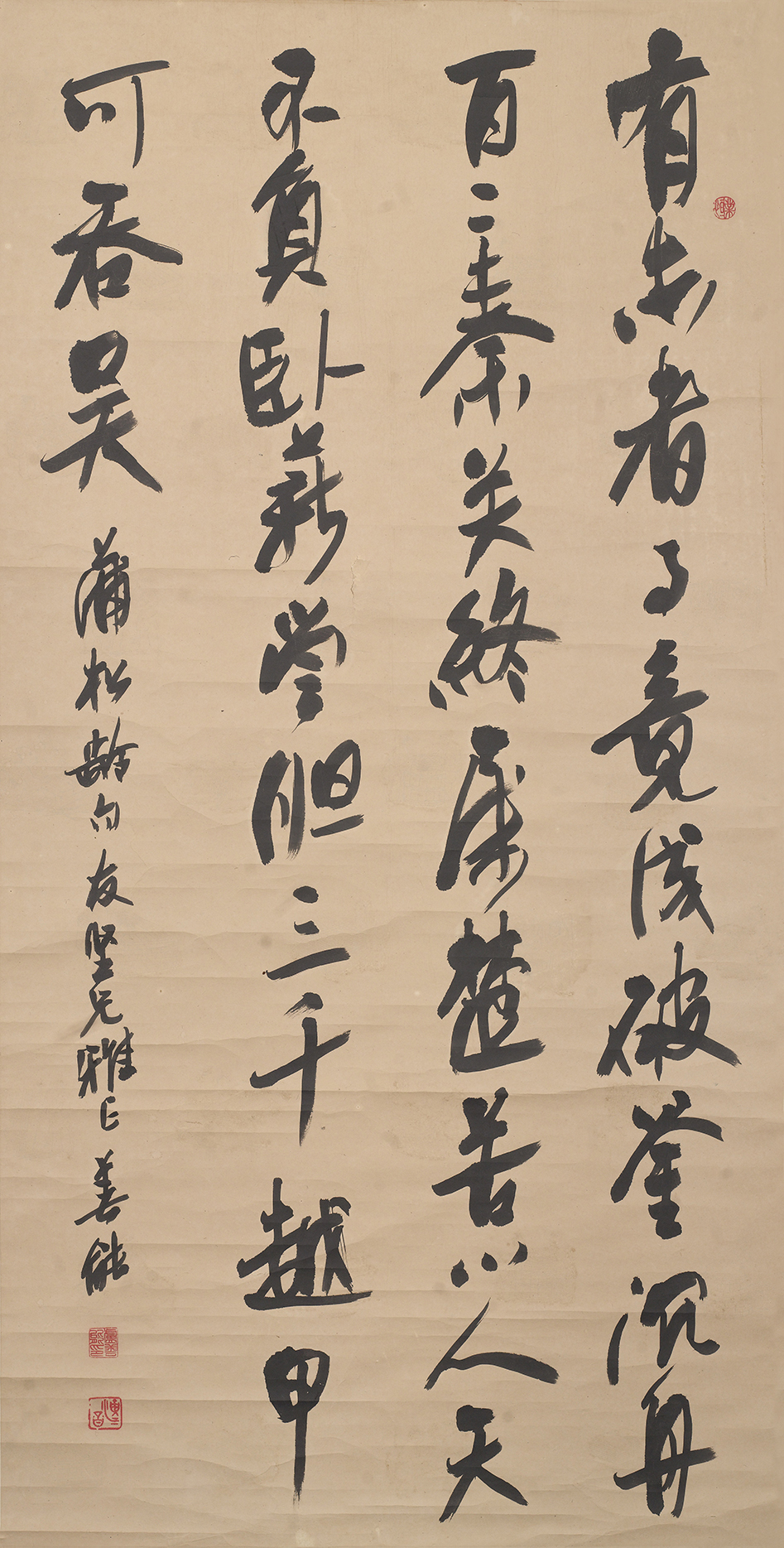 "蒲松龄"款书法