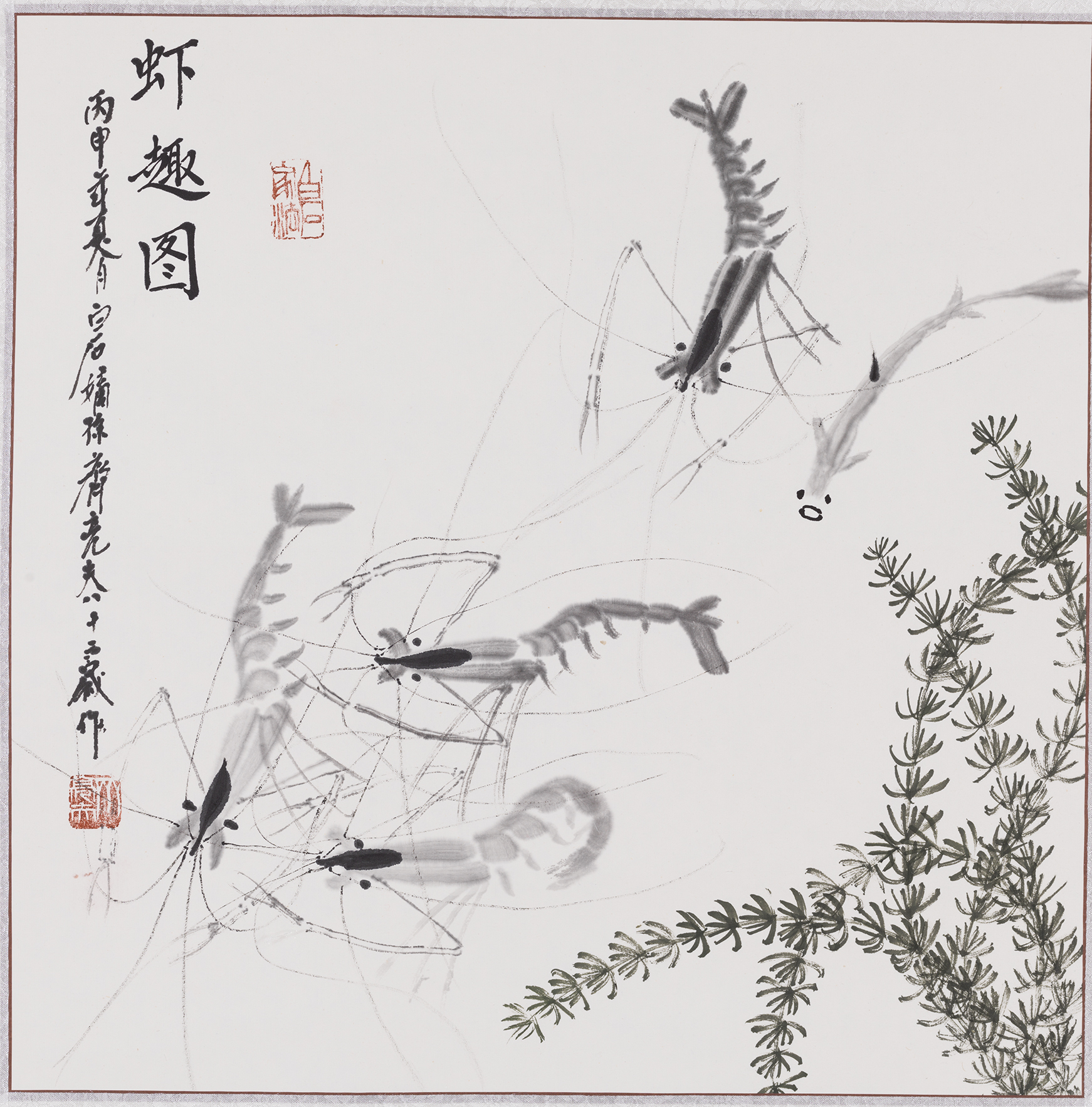 虾趣图
