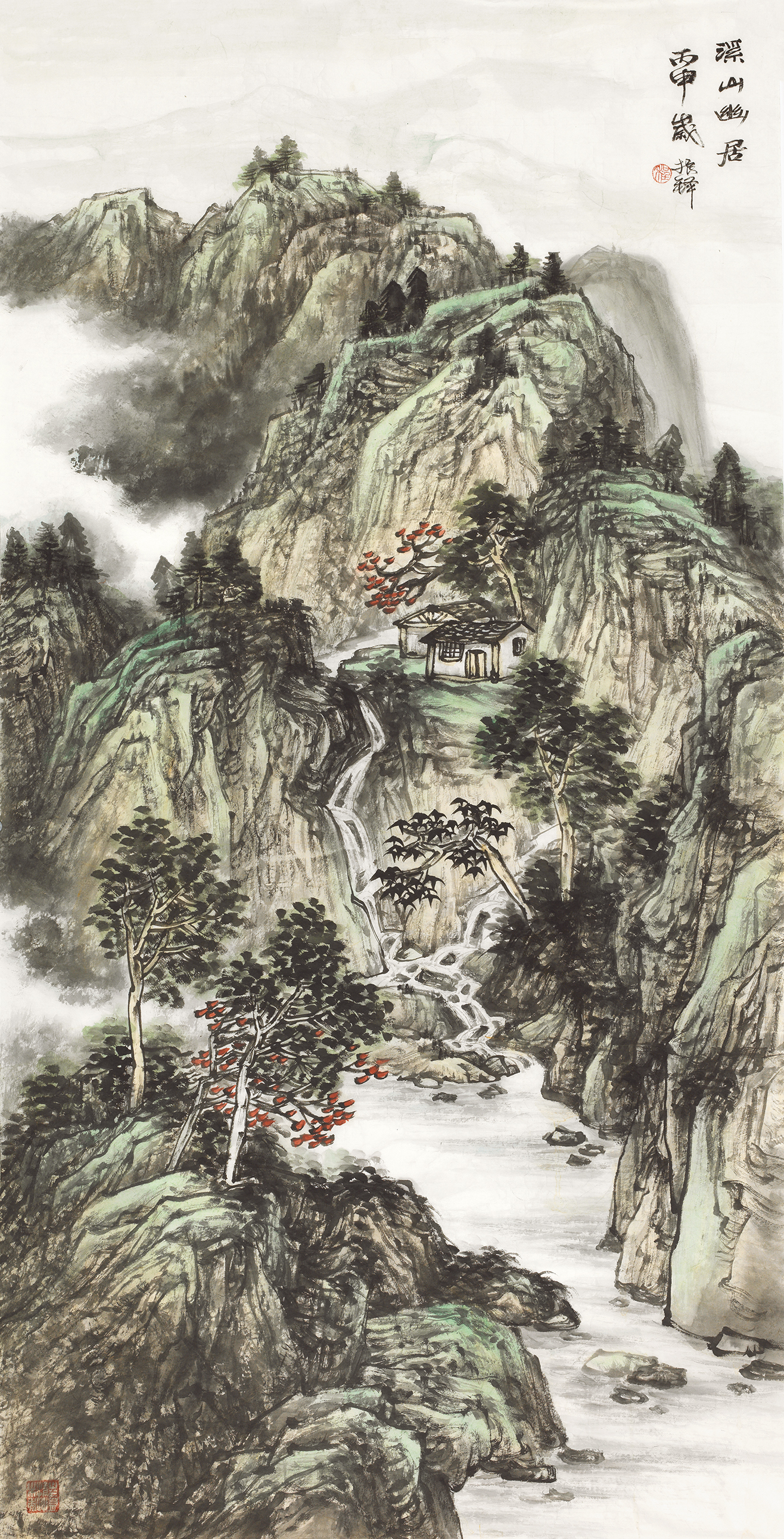 溪山幽居