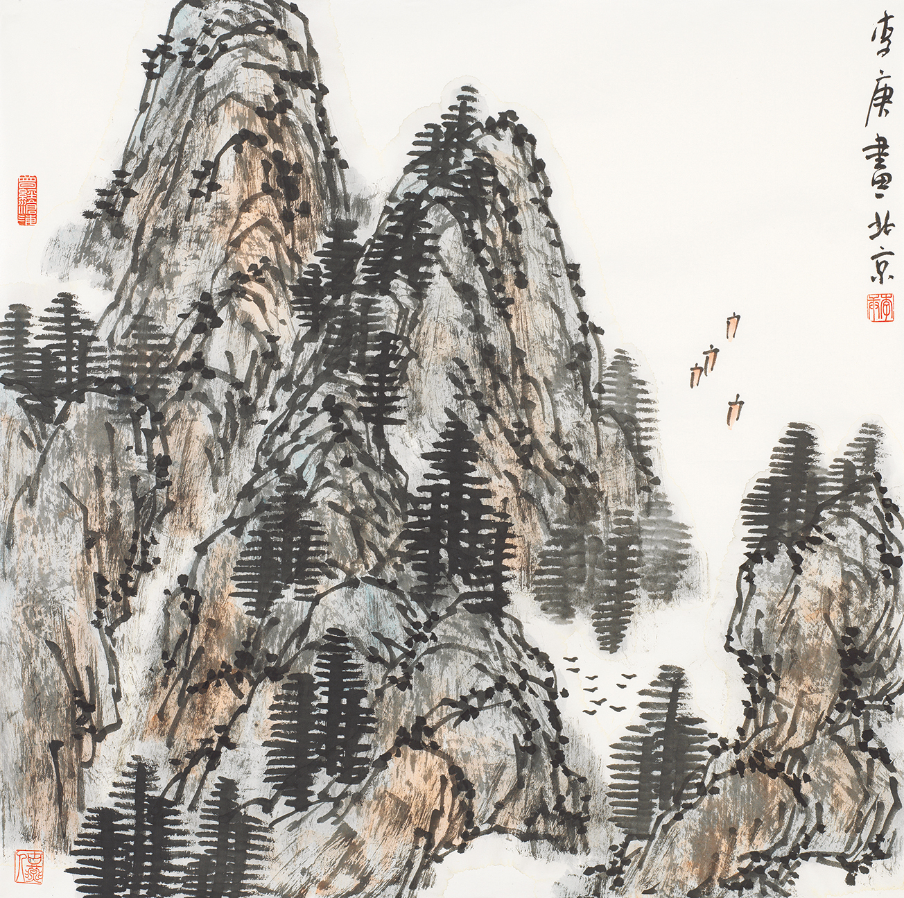 李庚画山