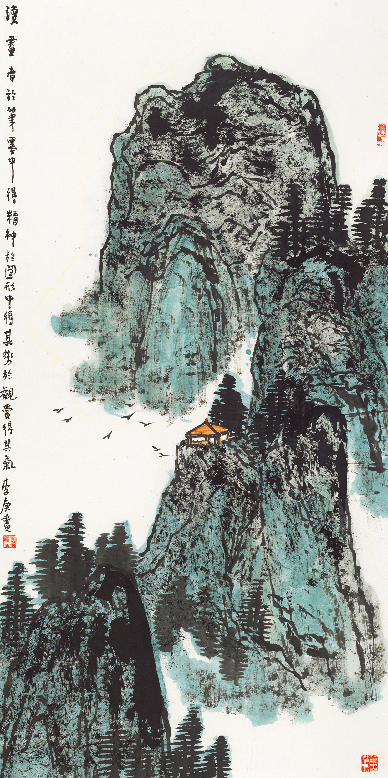 李庚画山