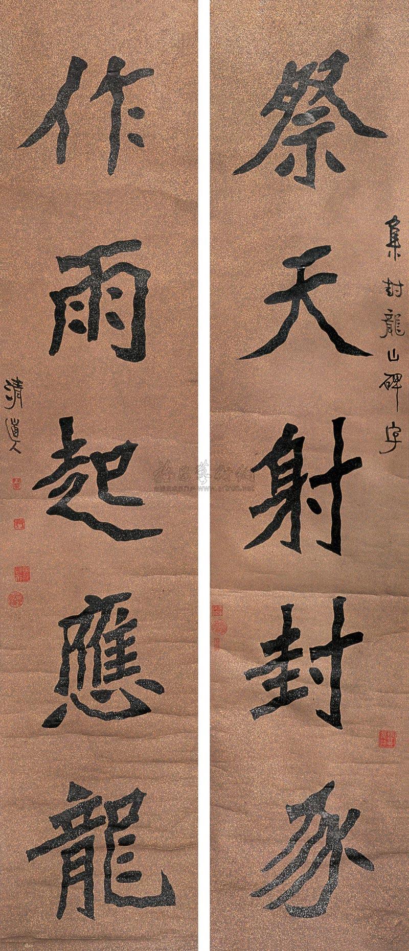 【行书五言对联 立轴 水墨笺本】拍卖品_图片_价格_鉴赏_书法_雅昌