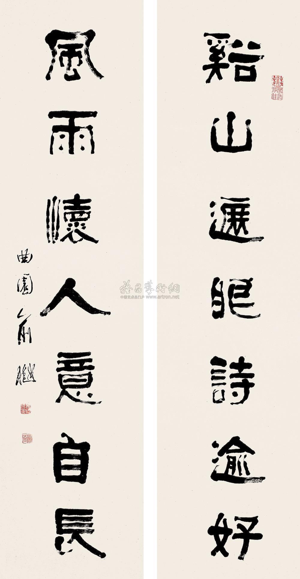 0471 隶书七言 对联 水墨纸本