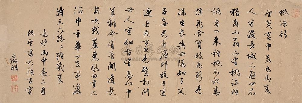 1725 丙申(1536年)作 行书"桃源行" 立轴 纸本