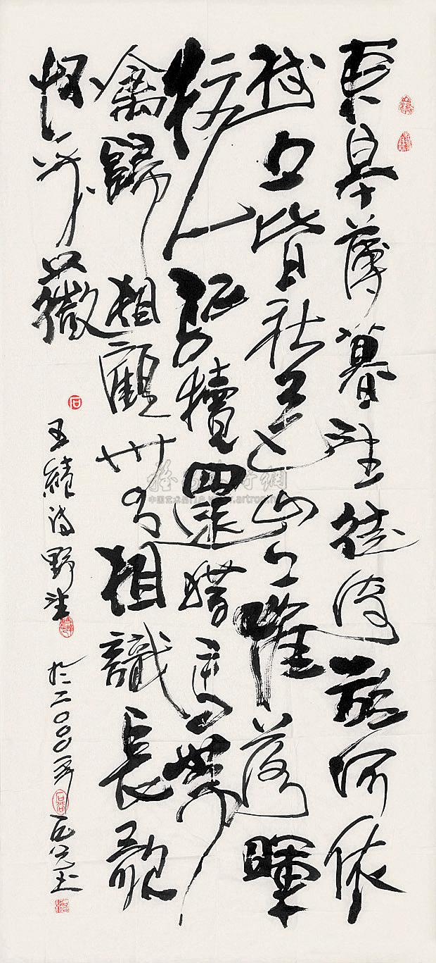 行书 唐 王绩《野望诗 镜心 水墨纸本】拍卖品_图片_价格_鉴赏_书法