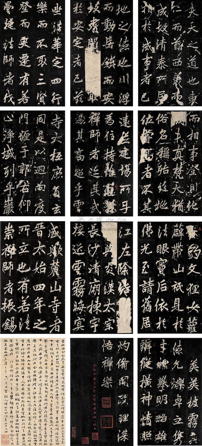 【宋拓本 麓山寺碑】拍卖品_图片_价格_鉴赏_碑帖