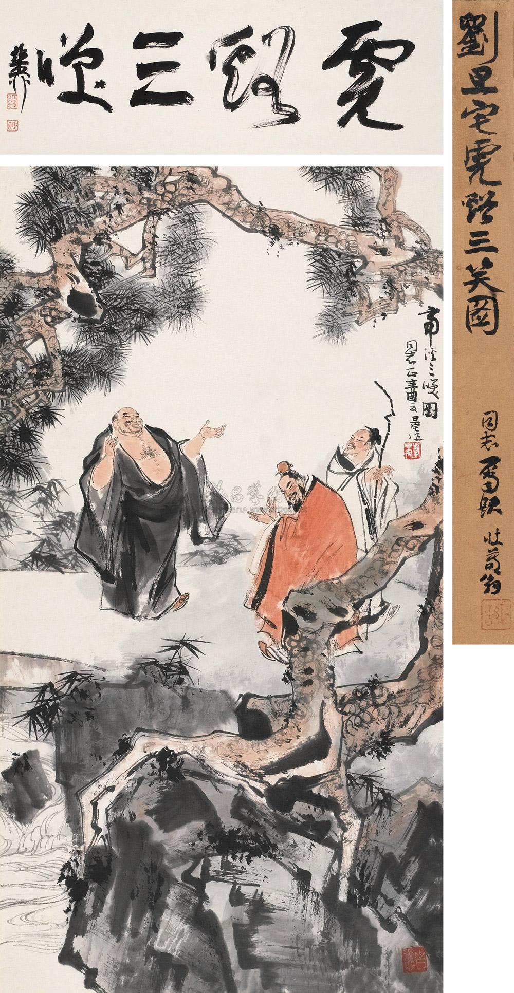 0026 1981年作 虎溪三笑 立轴 设色纸本