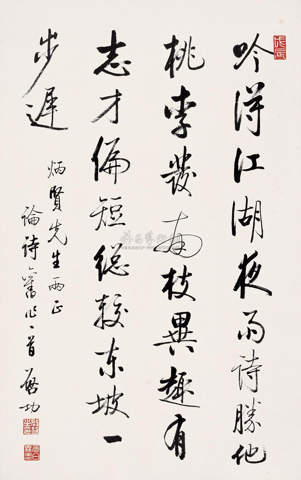 0372 戊辰(1988年)作 行书七言诗 镜心 纸本