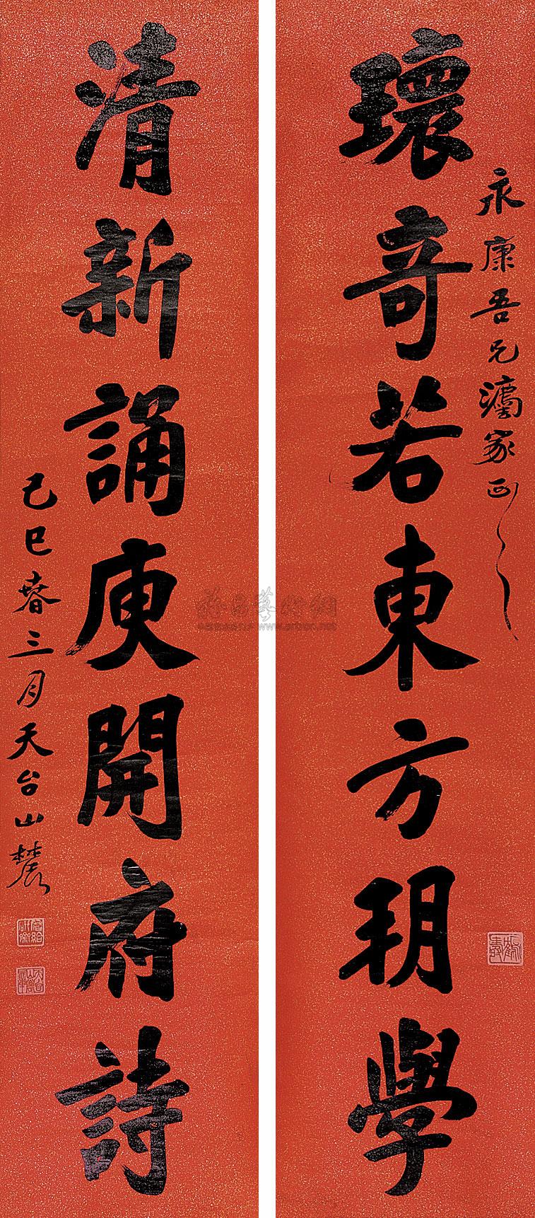 0981己巳1929年作楷书七言联对联蜡笺