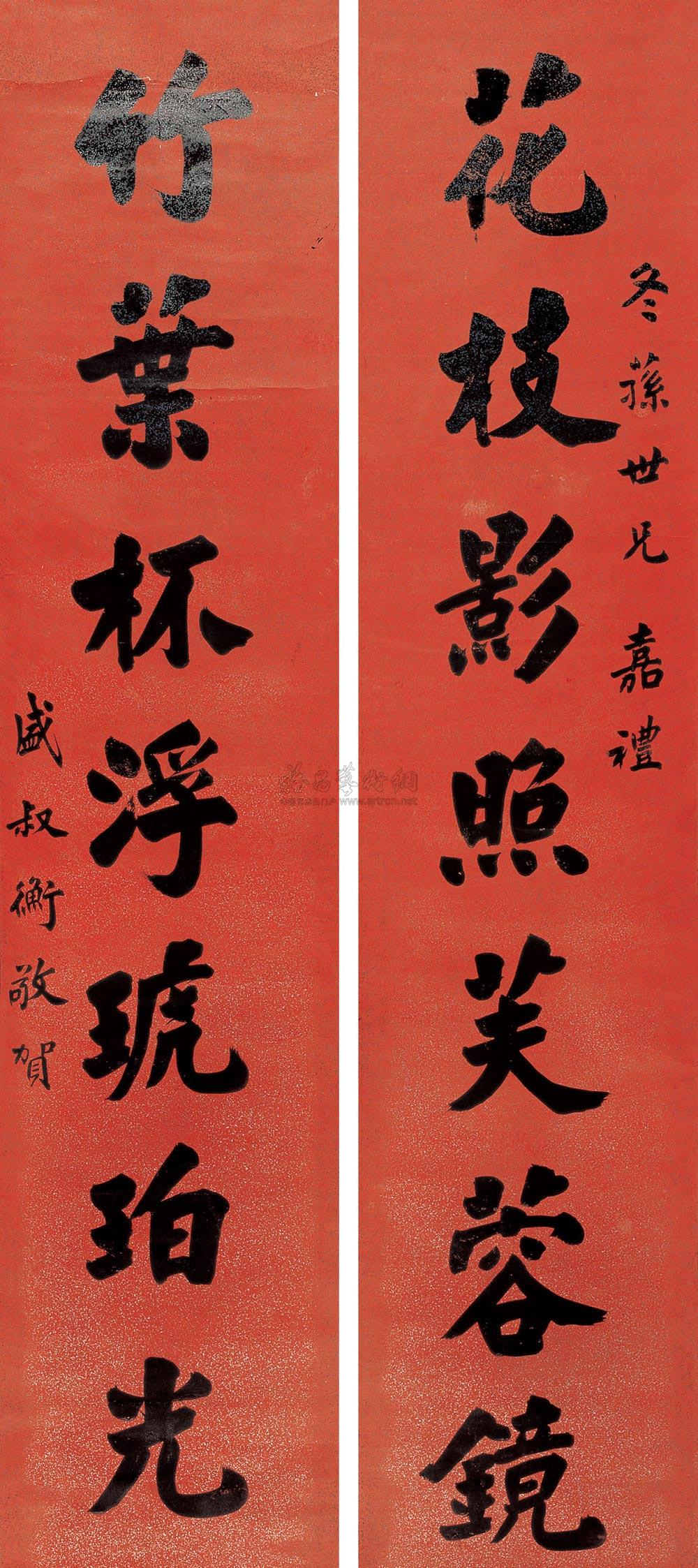 1079 楷书七言联 对联 纸本