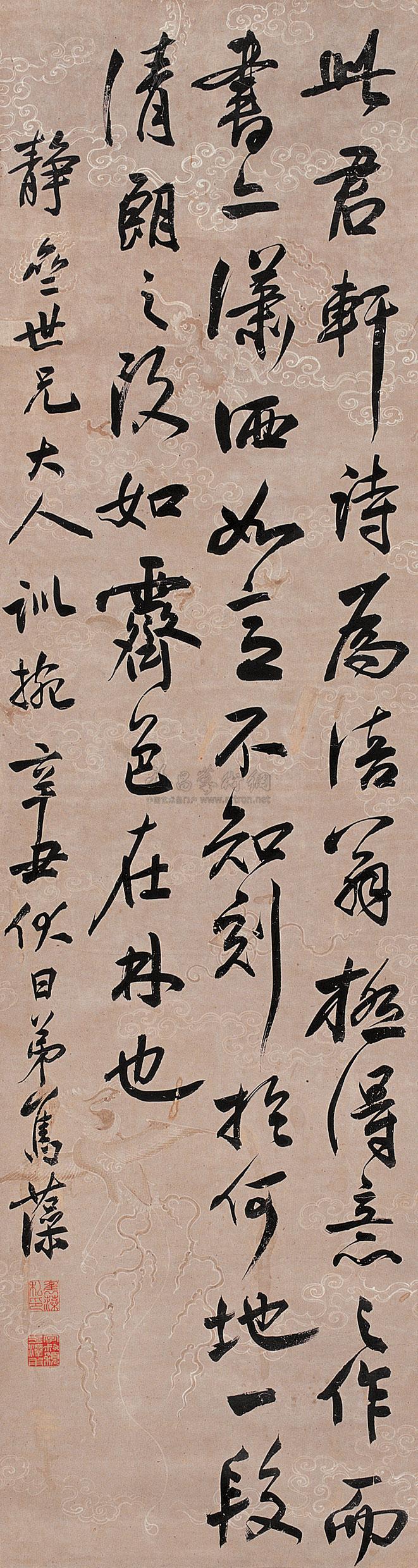 1398 辛丑(1841年)作 行书 立轴 纸本