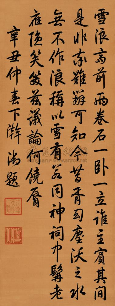 【1781年作 行书七言诗 立轴 洒金绢本】拍卖品_图片_价格_鉴赏_书法