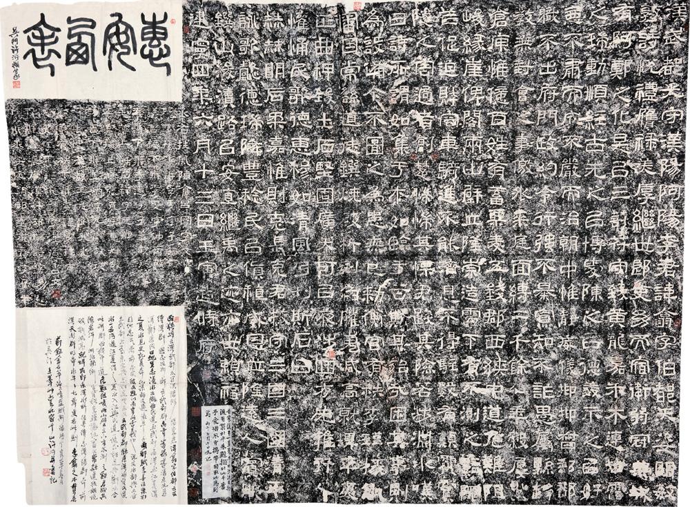 4630西狭颂