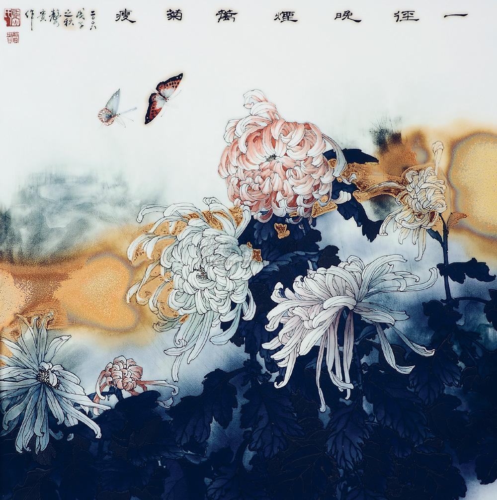 03562008年熊声贵菊花图高温色釉釉下彩瓷板画