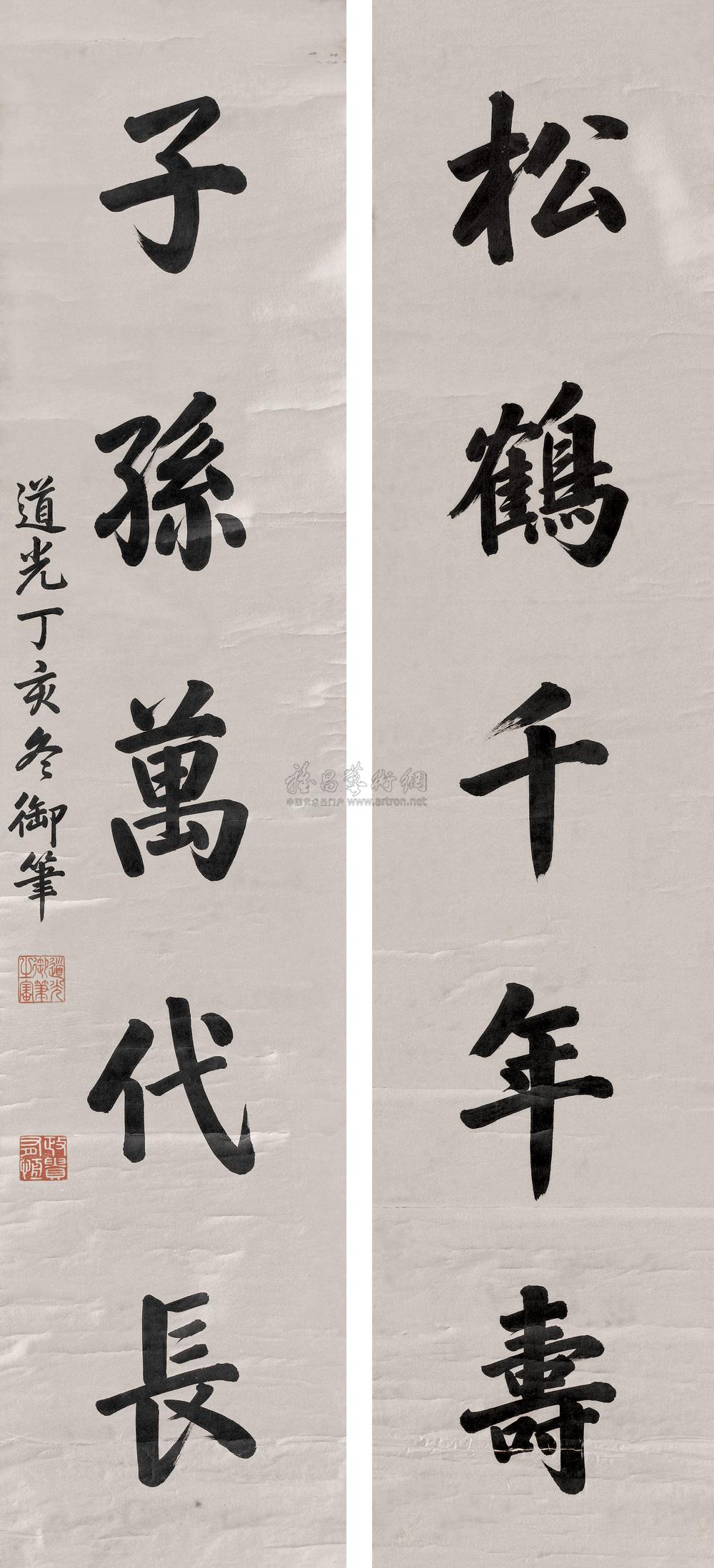 *0842 1827年作 楷书五言联 立轴 纸本