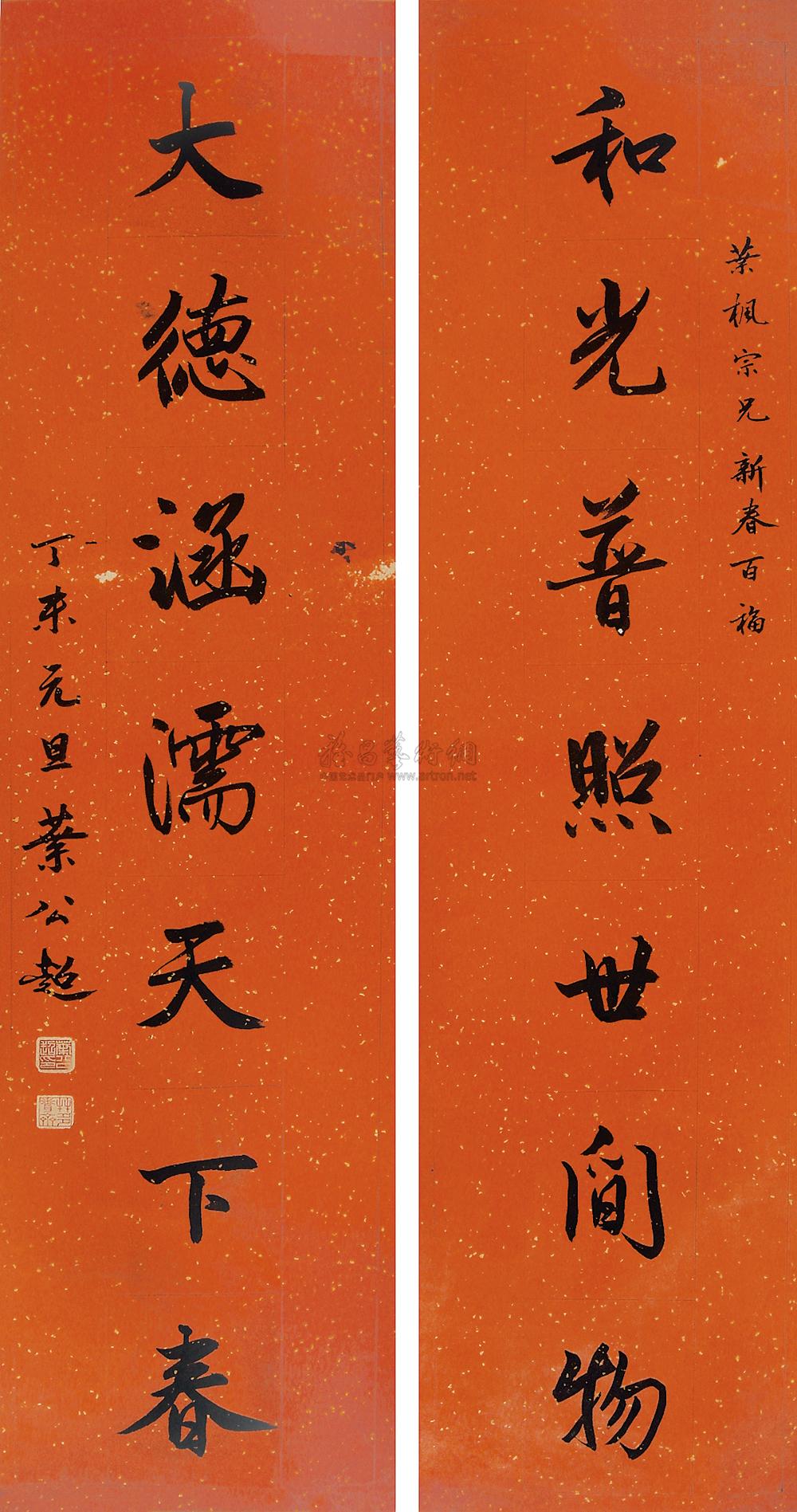 0156 1967年作 行书七言对联 镜心 水墨纸本