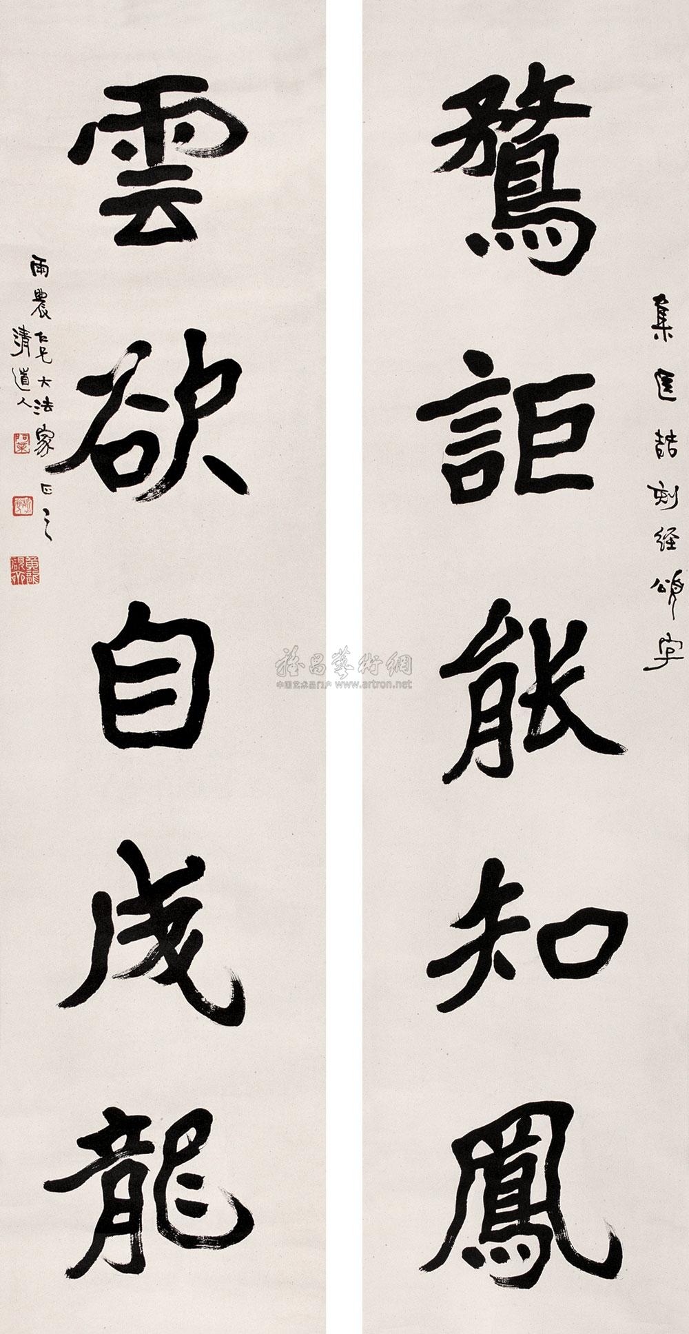 1037 魏碑五言联 对联 纸本
