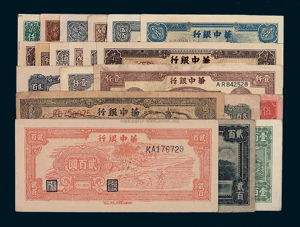 3667 民国时期华中银行纸币一组一百二十二枚
