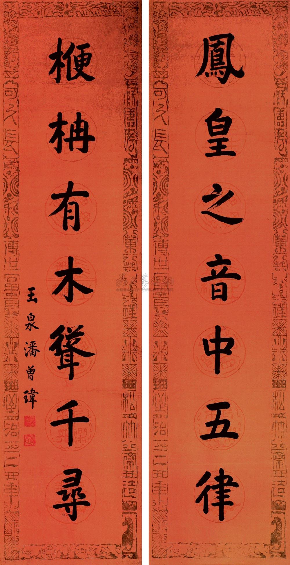 0232书法对联纸本立轴