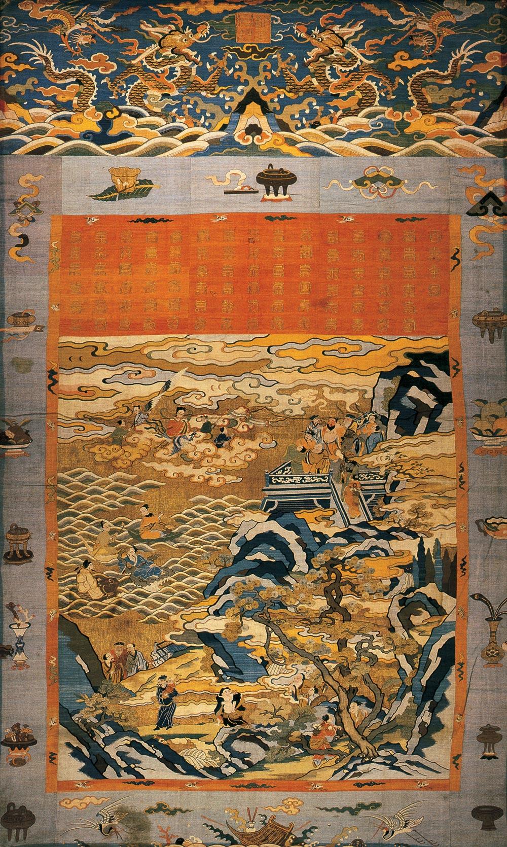 1659 清乾隆 御制缂丝"群仙祝寿""百寿全图"屏幅