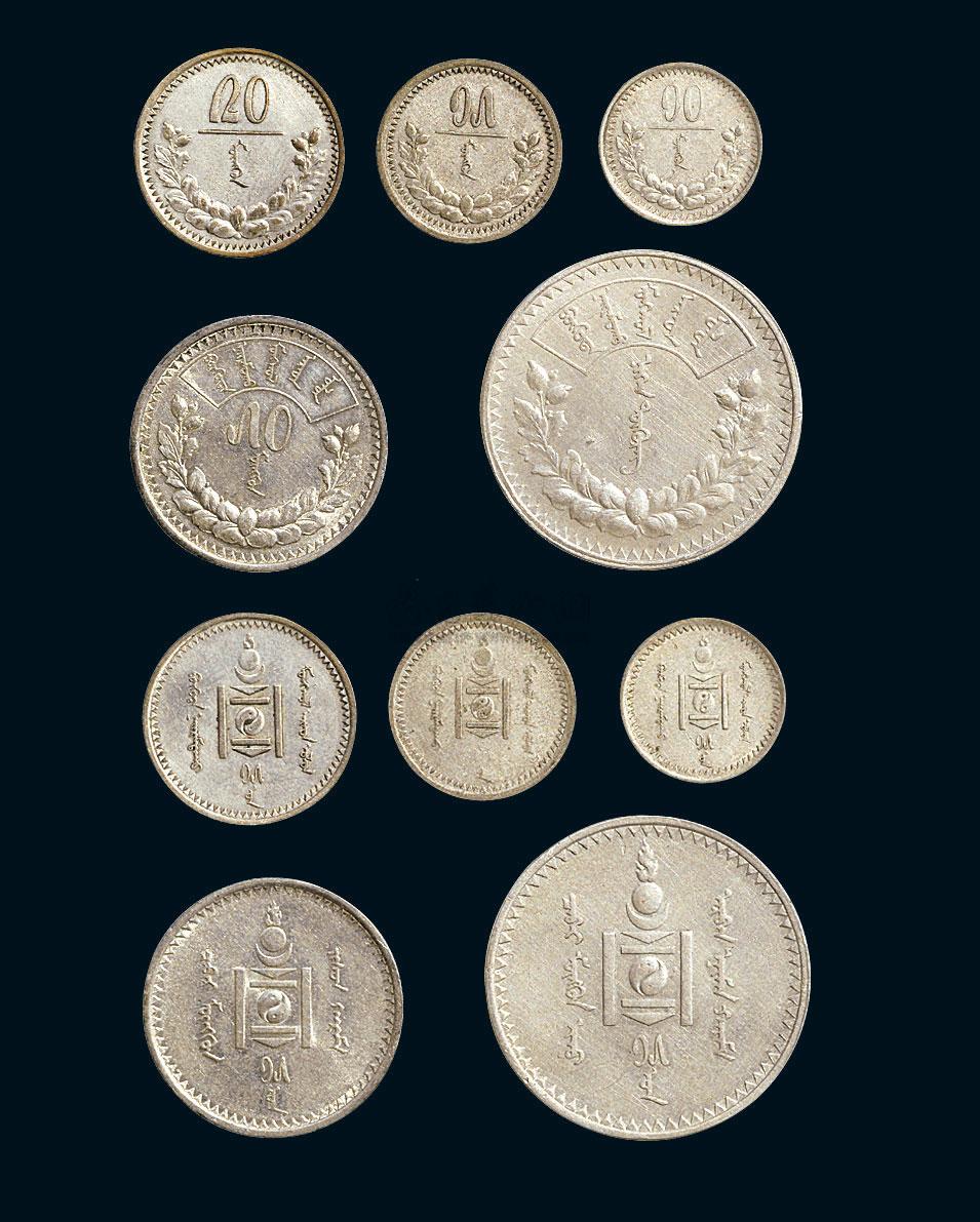 【外蒙古银币一组五枚】拍卖品_图片_价格_鉴赏_钱币