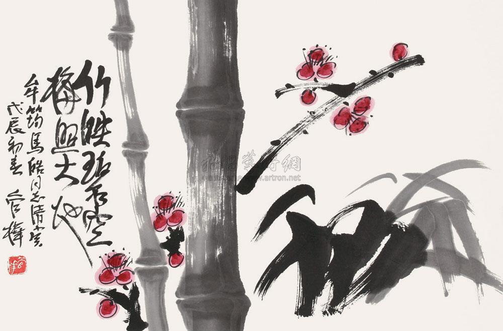 0288 1988年作 竹梅图 镜心 纸本