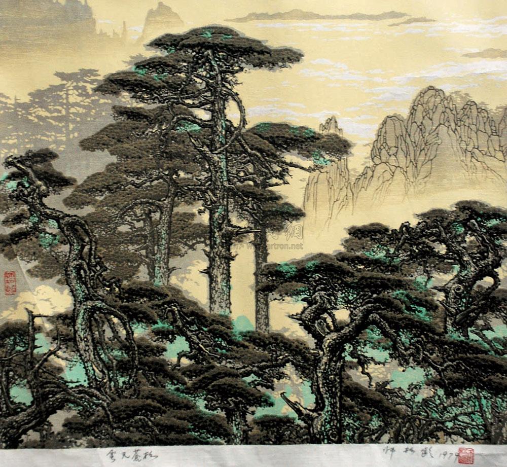 0717 云天苍松 版画