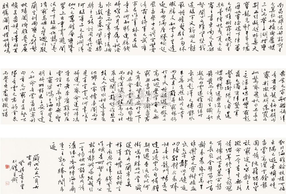 0255 2009年作 行书滕王阁序 手卷 水墨纸本