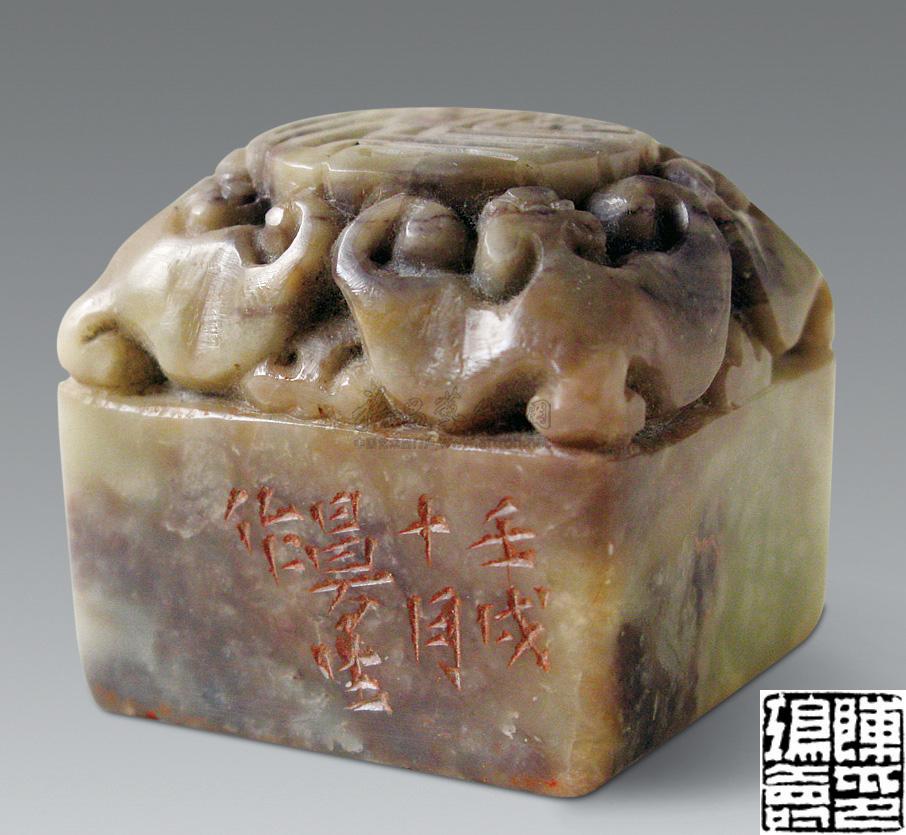 0475 陈曼生 印章