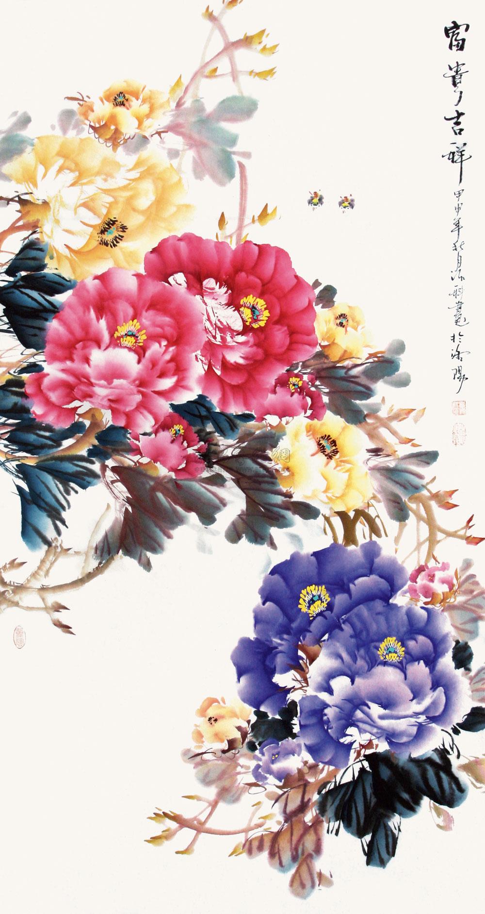 0347 2004年作 富贵吉祥 设色纸本