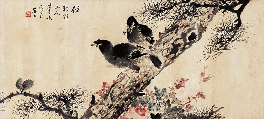 0606 松树八哥 镜心 设色纸本