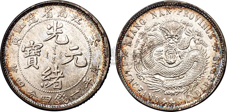 15431902年壬寅江南省造光绪元宝库平一钱四分四厘银币一枚