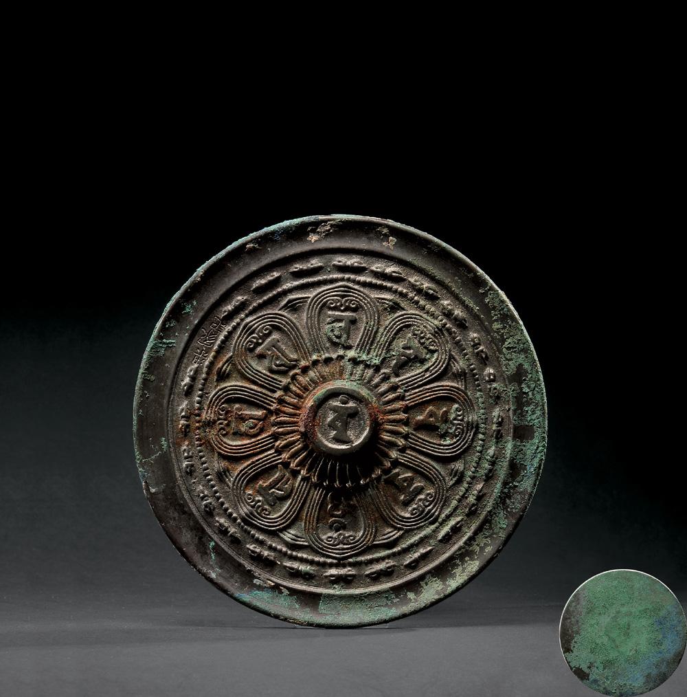 2675元代梵文铜镜