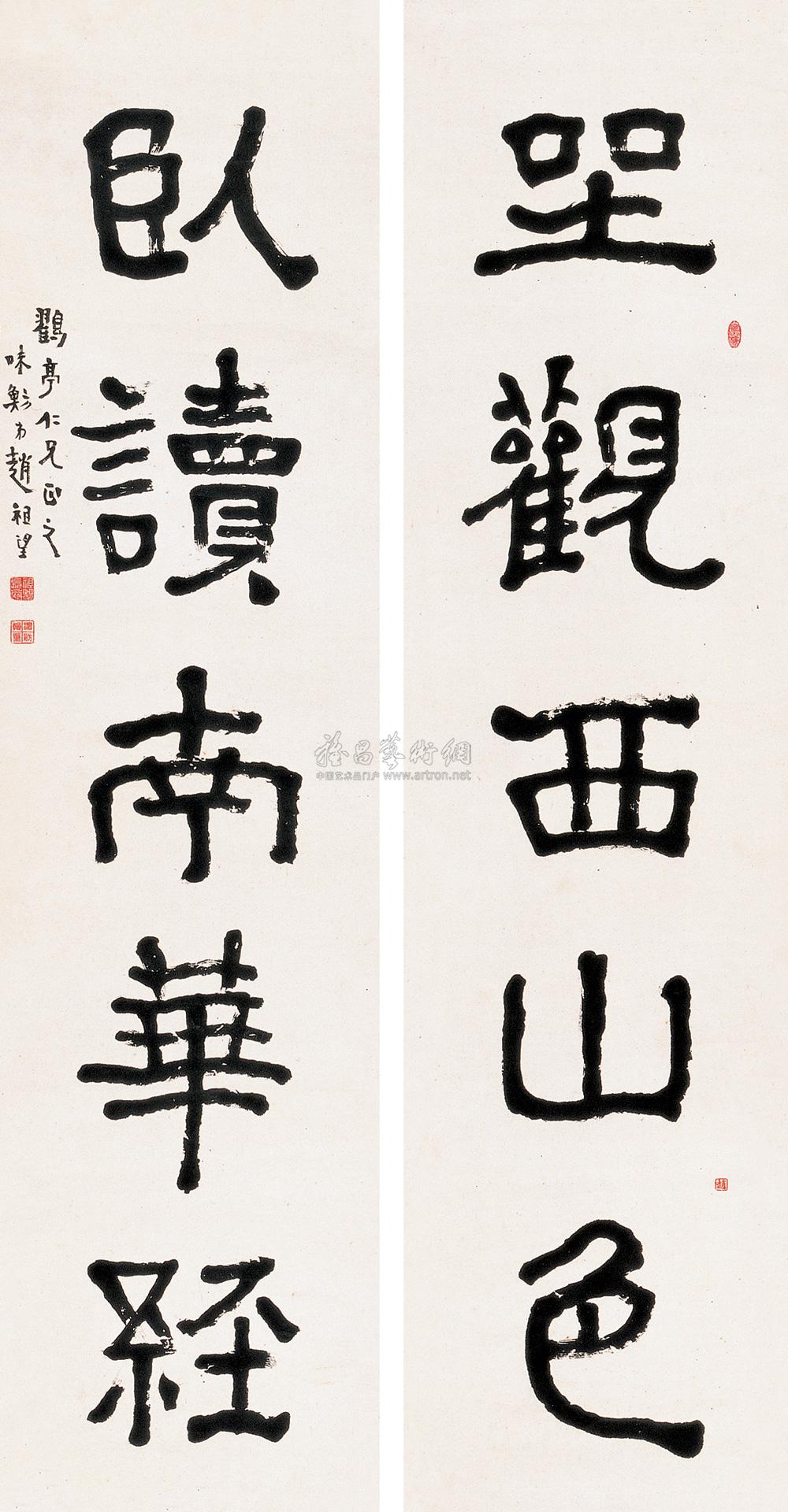 0566 书法五言对 对联 纸本