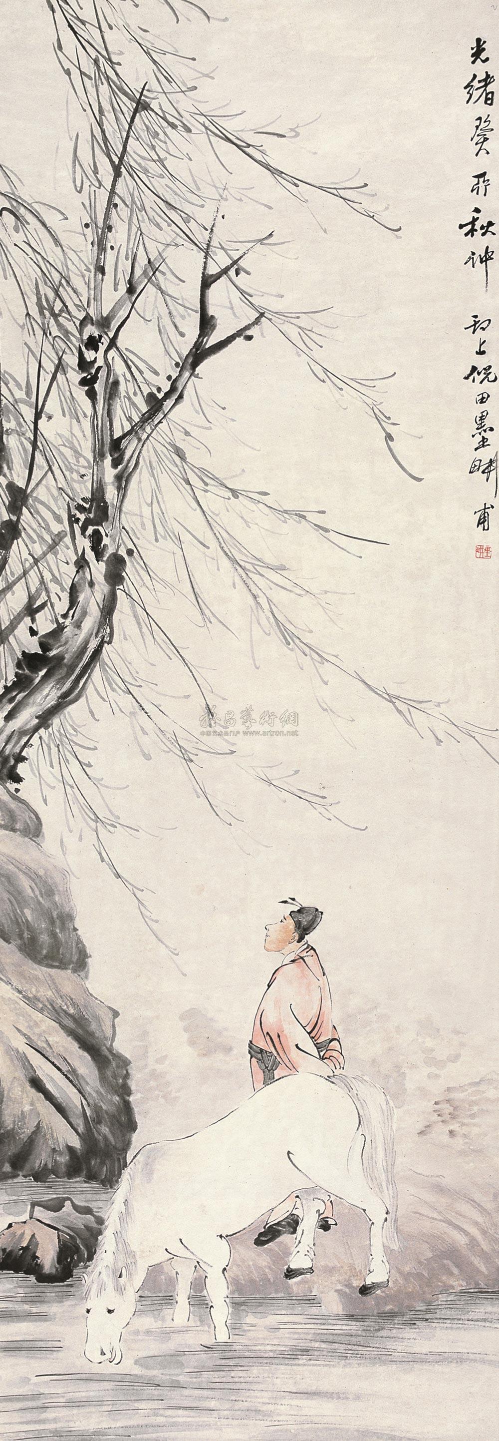 0399 1903年作 柳溪饮马图 立轴
