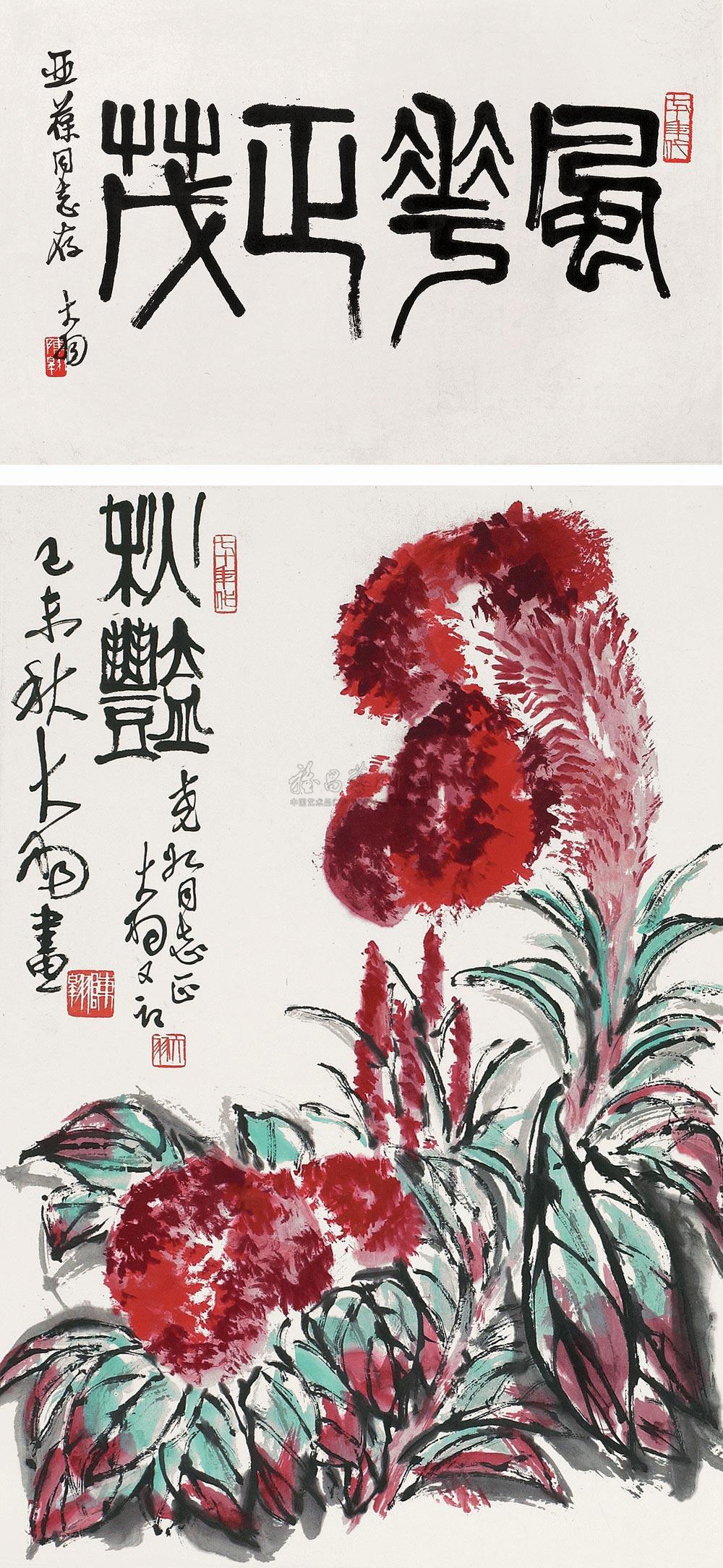 1840 1979年作 鸡冠花 书法 二屏 设色纸本