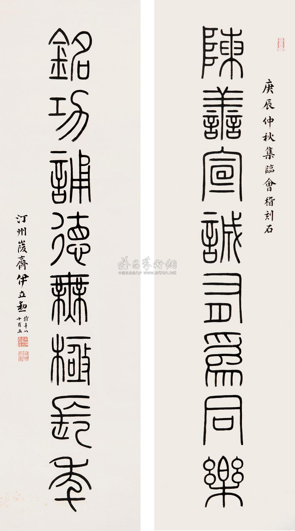 1417庚辰1940年作篆书八言联对联纸本
