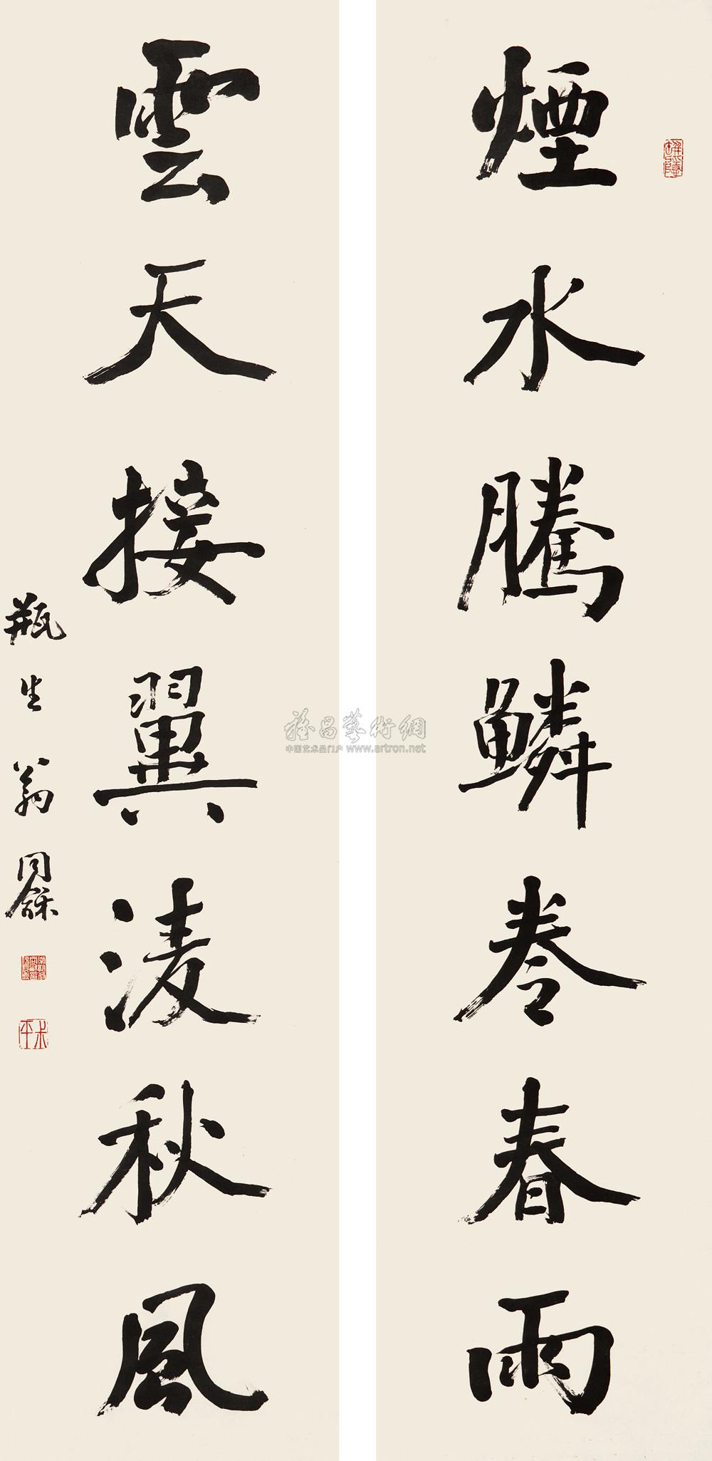 *2248 楷书七言联 对联 纸本