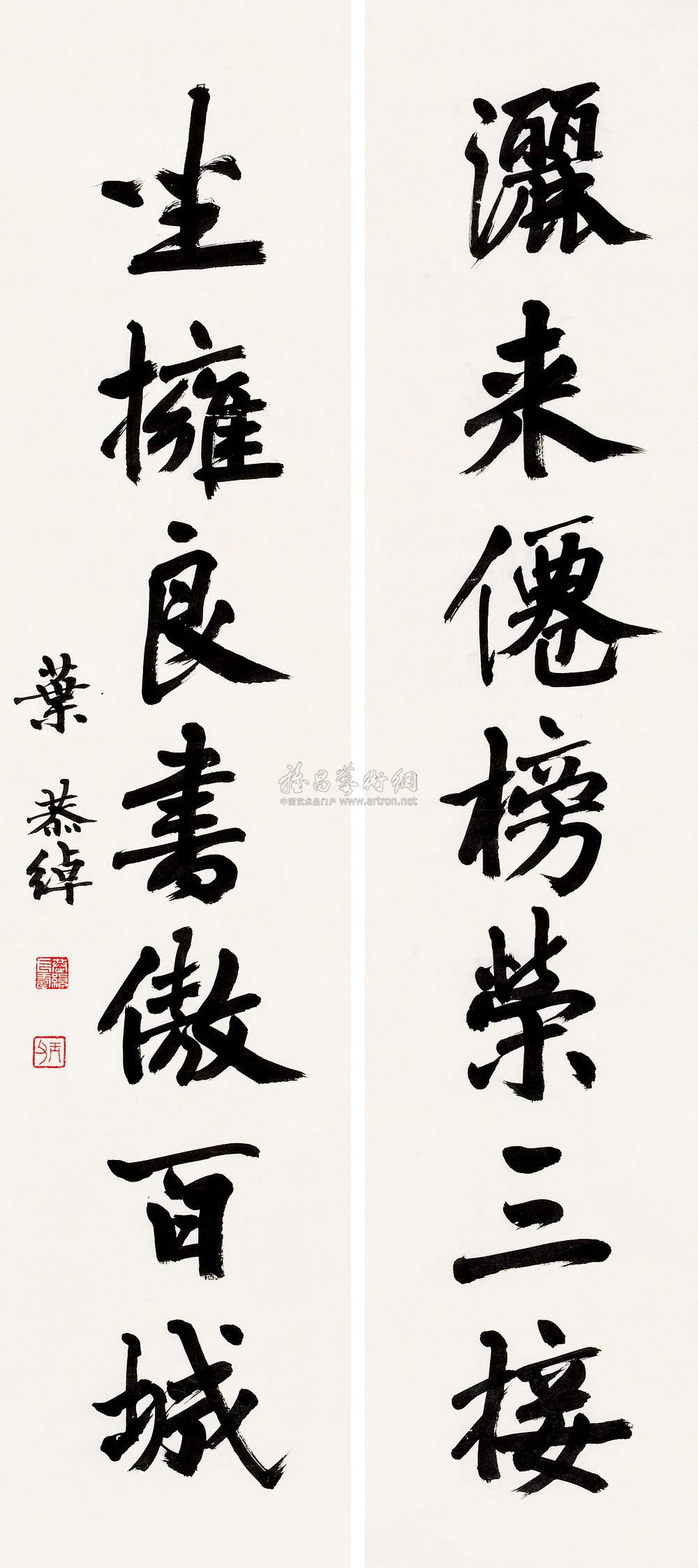 0037 行书七言 对联 纸本