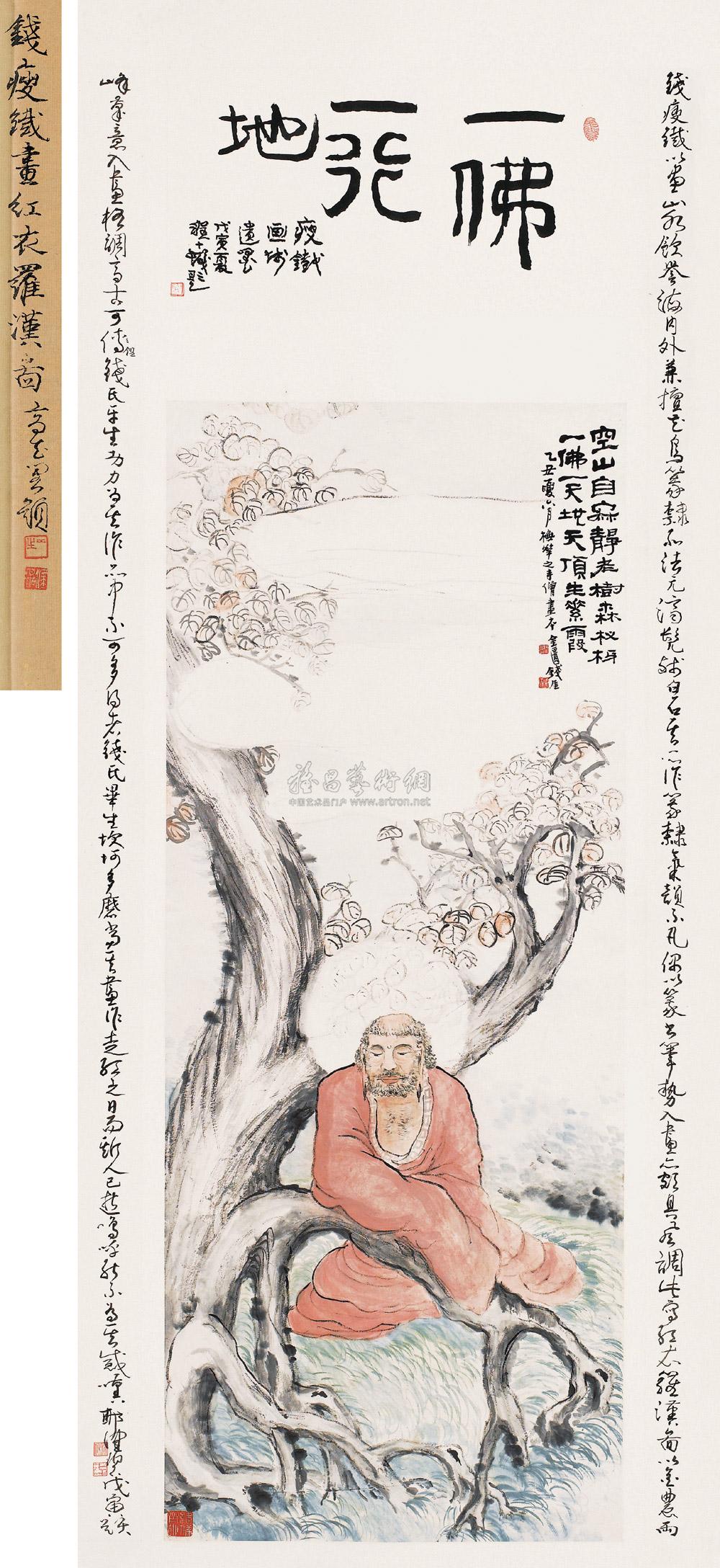 0205 1925年作 红衣罗汉图 立轴 设色纸本