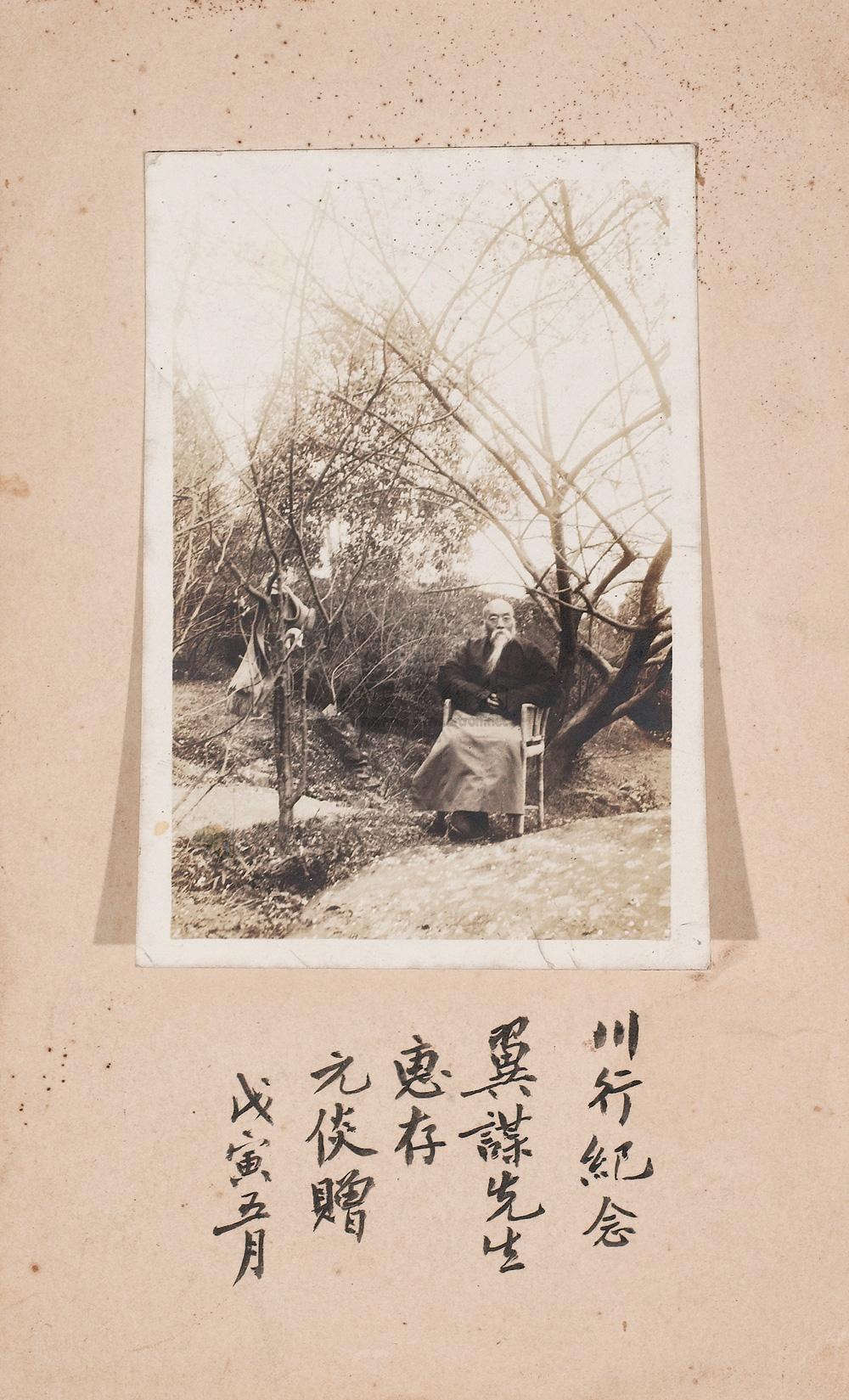 0330胡元倓赠柳诒征照片