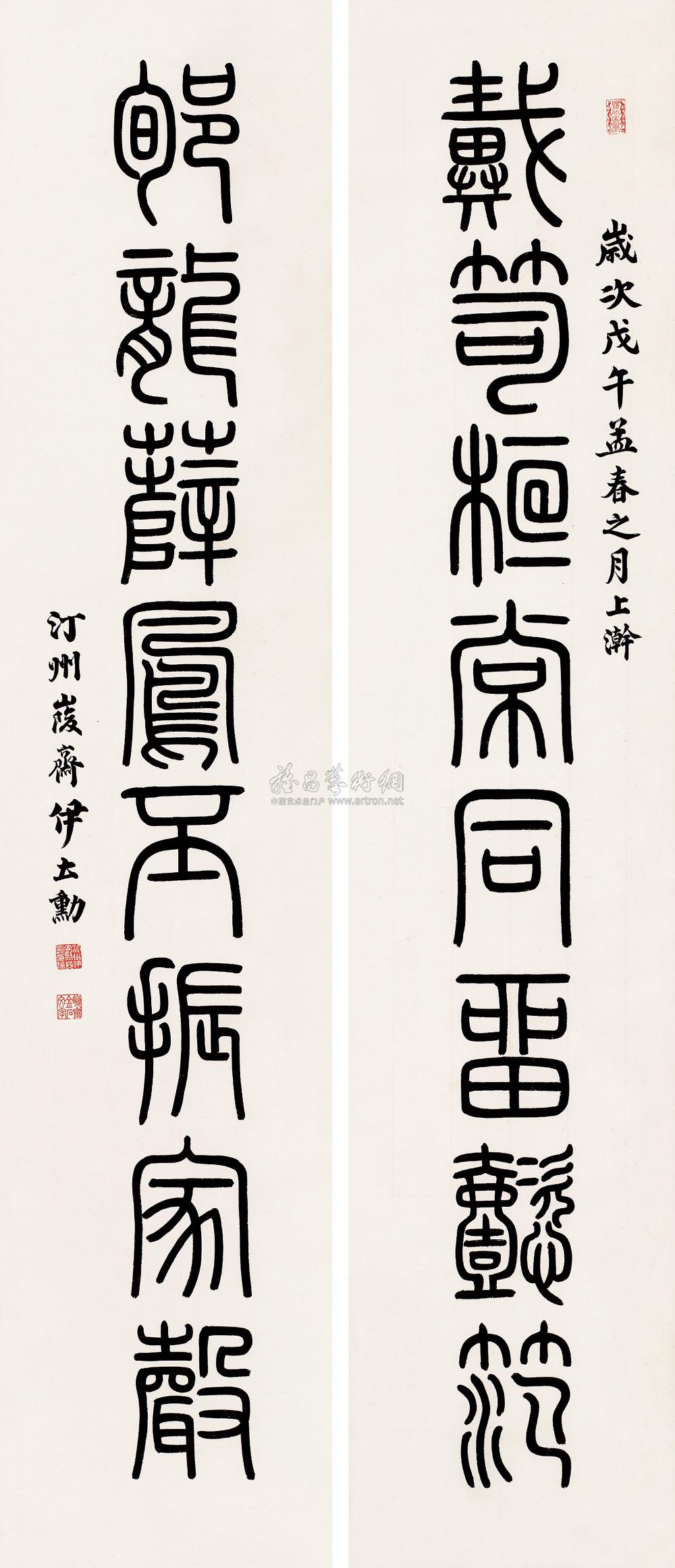 0833 篆书八言联 对联 水墨纸本