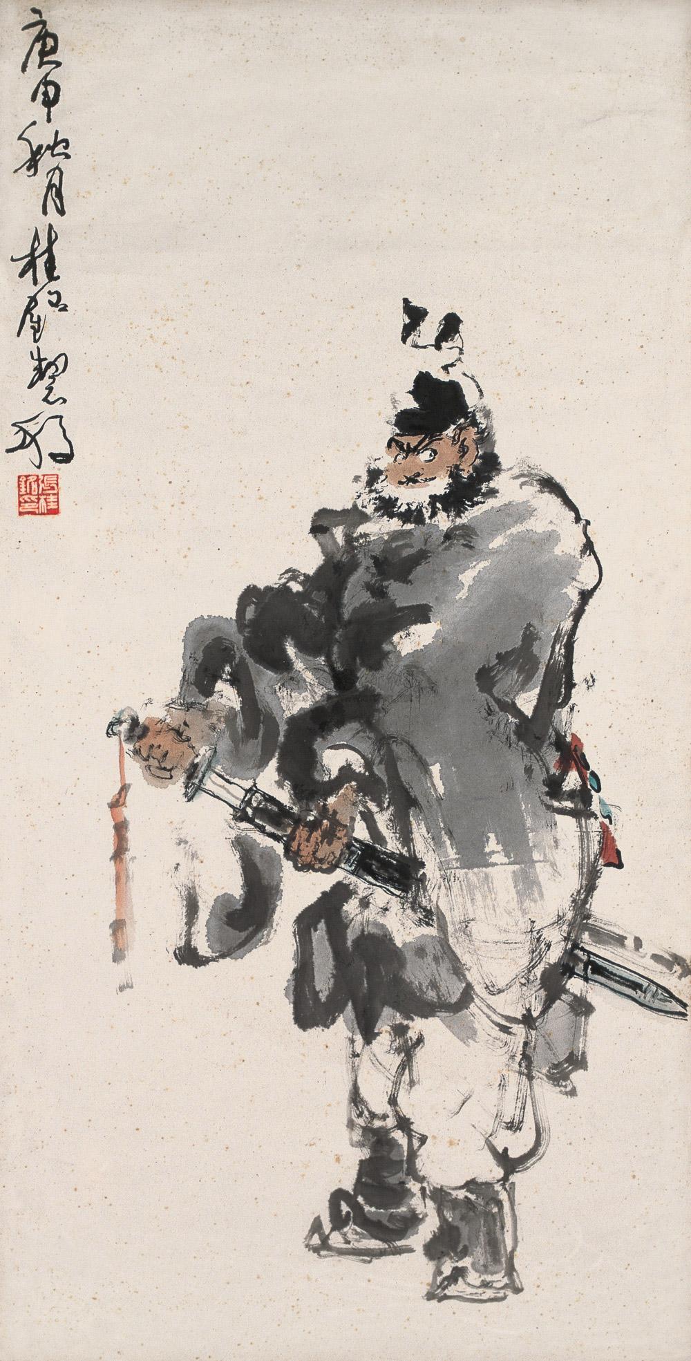 0059 1980年作 钟馗 镜片 设色纸本