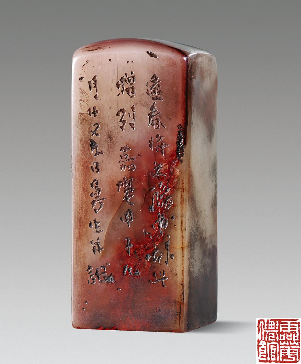 0091 陈曼生青田石闲章